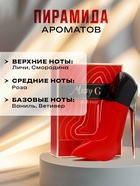 Туалетная вода женская Missy G.G Red, 80 мл - Фото 2