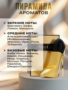 Туалетная вода женская Missy G.G Gold, 80 мл - Фото 2
