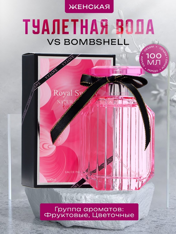 

Туалетная вода женская Vs Bombshell, 100 мл