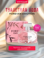 Туалетная вода женская Forever Emotion, 100 мл - фото 322374735