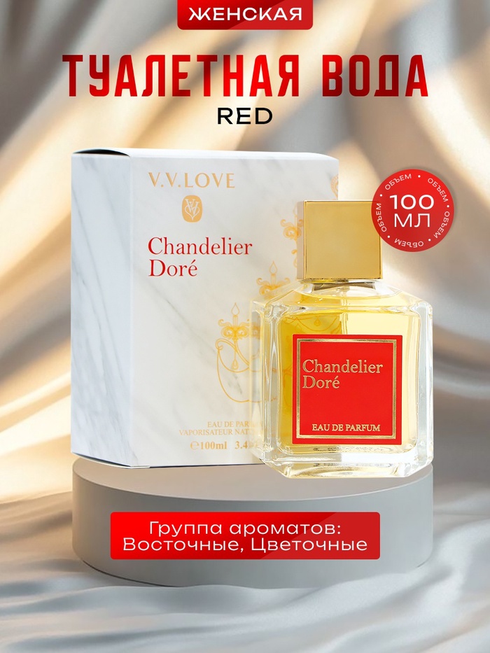 

Туалетная вода женская Red, 100 мл