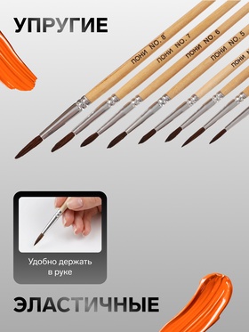 Набор кистей для рисования, пони - синтетика, 8 штук: №1, 2, 3, 4, 5, 6, 7, 8, Calligrata, круглые, деревянная ручка, международный размер