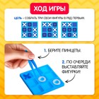 Настольная игра «Крестики против ноликов», Синий трактор - Фото 4