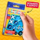 Настольная игра «Крестики против ноликов», Синий трактор - Фото 5
