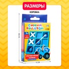 Настольная игра «Крестики против ноликов», Синий трактор - Фото 7