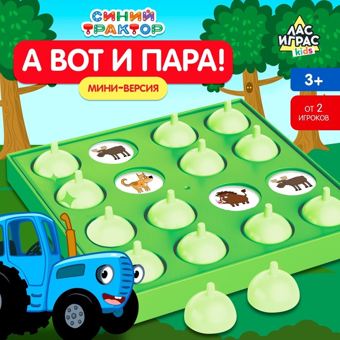 

Настольная игра для детей"А вот и пара!", Синий трактор