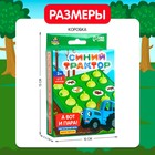 Настольная игра для детей"А вот и пара!", Синий трактор 9930694 - фото 359677