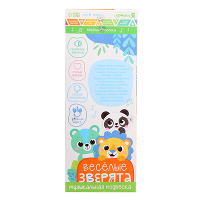 Музыкальная подвеска Крошка Я «Весёлые зверята: Коала», ручка для крепления, звуковые эффекты