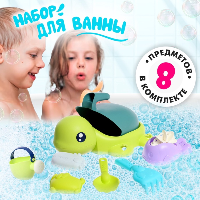 Игрушки для купания «Черепашка», набор 8 предметов