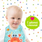 Нагрудник для кормления «Любимый малыш: Крабик», непромокаемый, голубой - Фото 5
