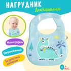 Нагрудник для кормления «Любимый малыш: Дино», непромокаемый, голубой - Фото 1