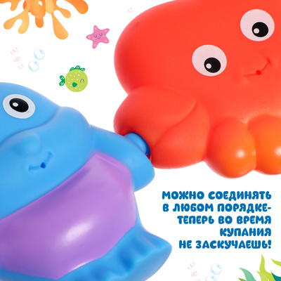 Резиновые игрушки для купания в ванной Крошка Я «Весёлые соединялки», набор 6 шт.