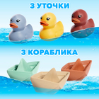 Игрушки для купания Крошка Я «Уточки и кораблики», набор 6 шт. - Фото 2