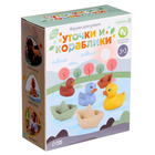 Игрушки для купания Крошка Я «Уточки и кораблики», набор 6 шт. - Фото 13