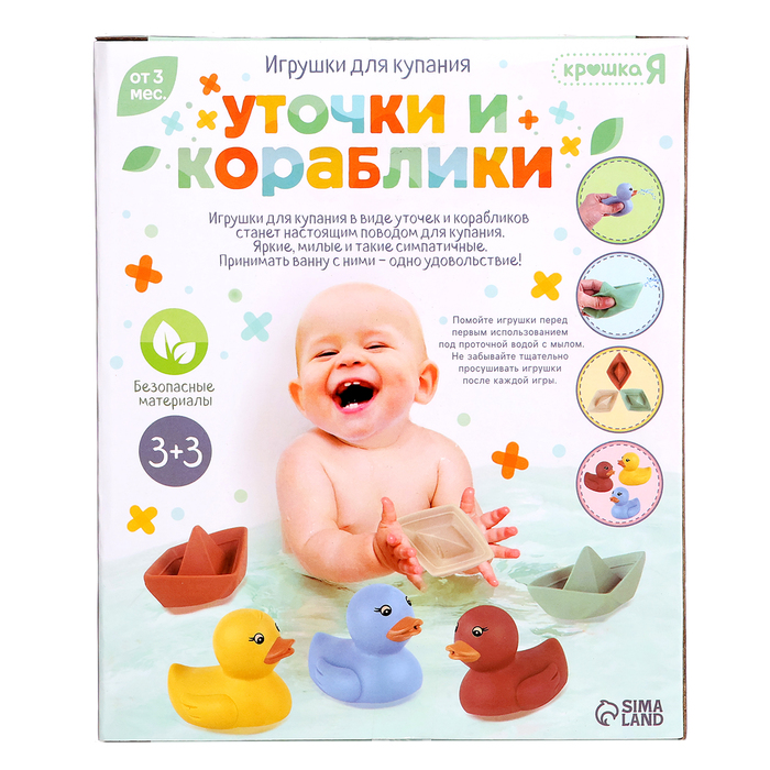 Крошка Я Игрушки для купания "Уточки и кораблики" SL-06932