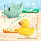 Игрушки для купания Крошка Я «Уточки и кораблики», набор 6 шт. - Фото 7