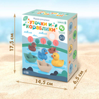 Игрушки для купания Крошка Я «Уточки и кораблики», набор 6 шт. - Фото 8