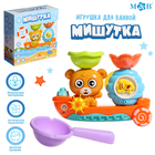 Игрушка для купания в ванной «Мишутка», с ковшиком - Фото 1