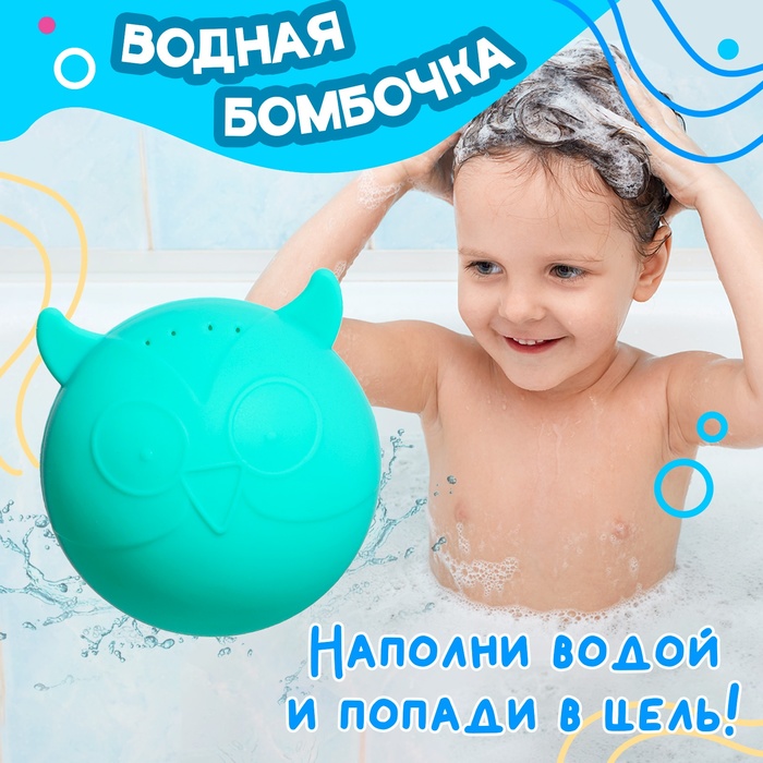 Игрушка для купания «Водная бомбочка», МИКС - Фото 1
