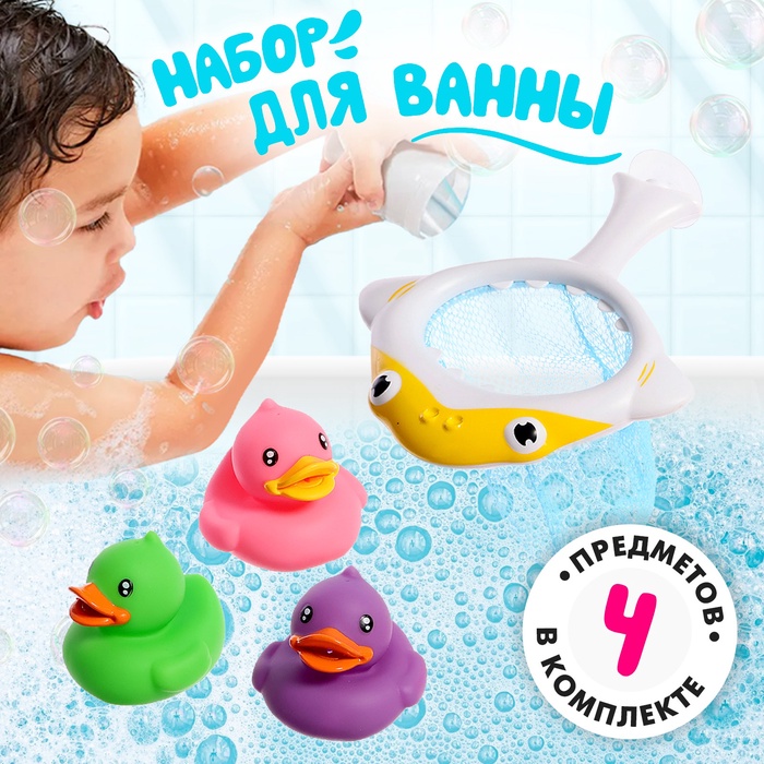 Игрушки для купания в ванне «Поймай уточку», 1 сачок на присоске, 3 уточки, МИКС - Фото 1