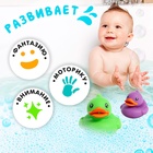 Игрушки для купания в ванне «Поймай уточку», 1 сачок на присоске, 3 уточки, МИКС - Фото 4