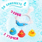 Игрушки для купания в ванне «Поймай уточку», 1 сачок на присоске, 3 уточки, МИКС - Фото 5