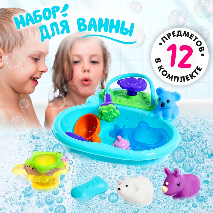 Игрушки для ванны «Купание зверят», набор 12 предметов, МИКС