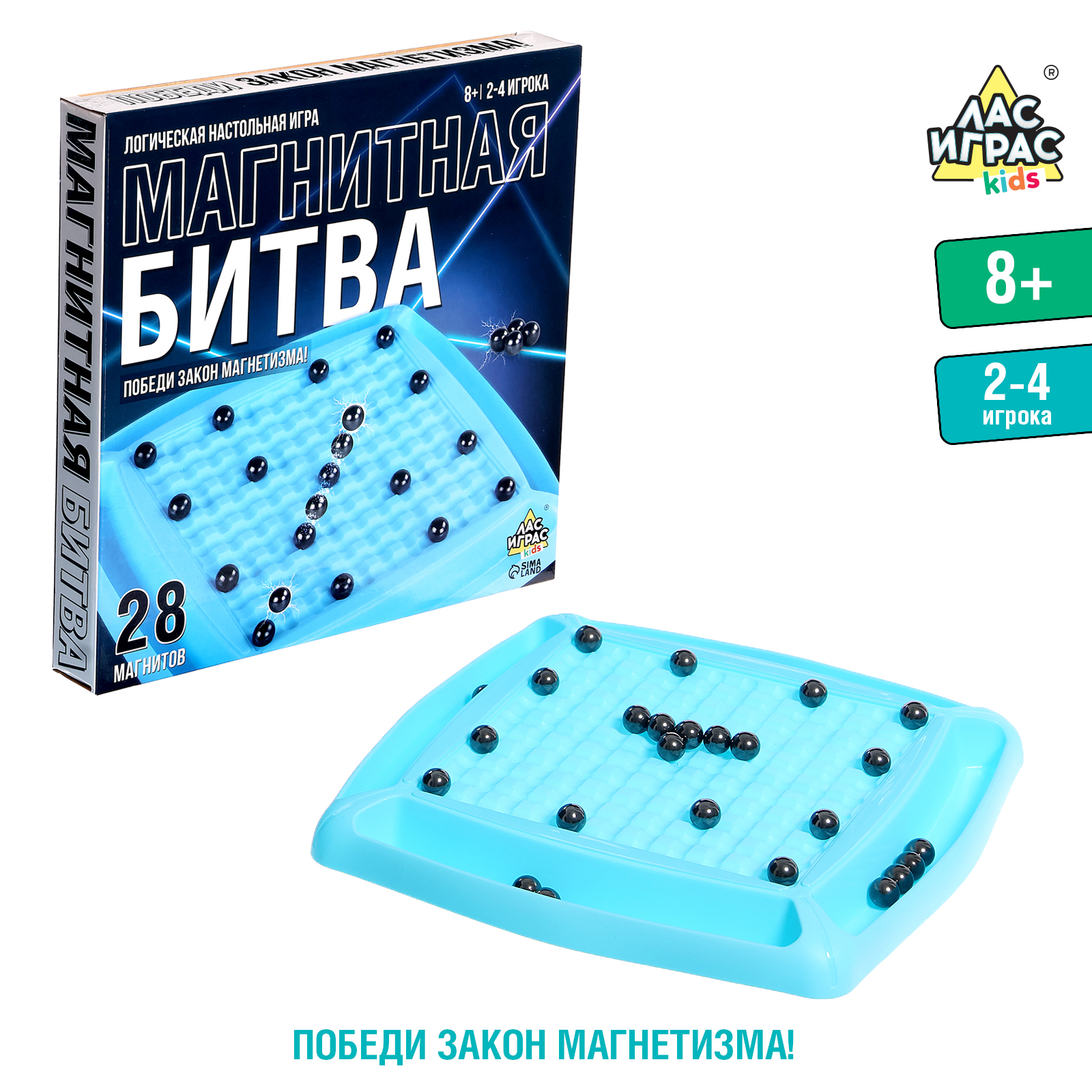 Настольная игра «Магнитная битва», 2-4 игрока, 8+, 28 шариков