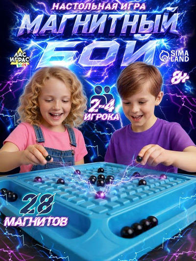 Настольная игра для детей и взрослых на логику Лас Играс KIDS «Магнитный бой», 2-4 игрока, 8+, 28 шариков
