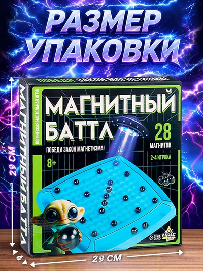 Настольная игра для детей и взрослых на логику Лас Играс KIDS «Магнитный бой», 2-4 игрока, 8+, 28 шариков