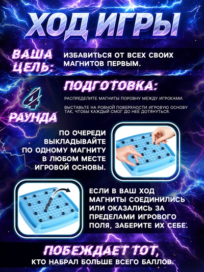 Настольная игра для детей и взрослых на логику Лас Играс KIDS «Магнитный бой», 2-4 игрока, 8+, 28 шариков
