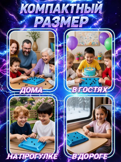 Настольная игра для детей и взрослых на логику Лас Играс KIDS «Магнитный бой», 2-4 игрока, 8+, 28 шариков