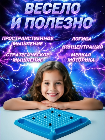 Настольная игра для детей и взрослых на логику Лас Играс KIDS «Магнитный бой», 2-4 игрока, 8+, 28 шариков