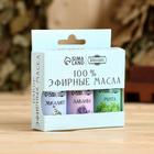 Набор эфирных масел 3 шт. "Лаванда, Эвкалипт, Мята" по 15 мл - Фото 4