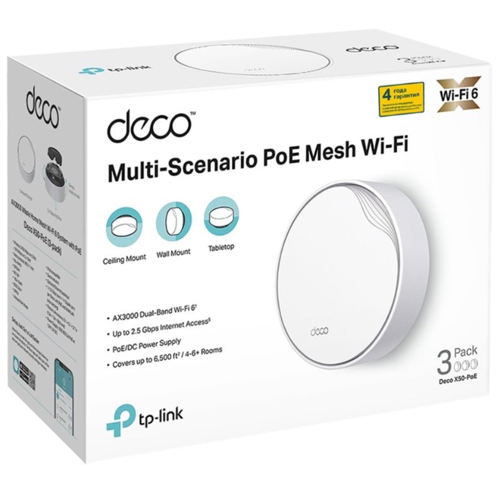 Tp link deco x50 ax3000. TP-link deco x50. WIFI: Mesh-комплект TP-link deco x50-POE (3-Pack).