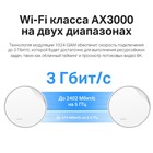 Бесшовный Mesh роутер TP-Link Deco X50-PoE(3-pack) AX3000 1000/2500BASE-T белый (упак.:3шт)   102950 - Фото 5