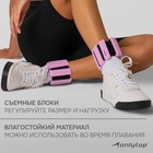 Утяжелители ONLYTOP, 2 шт. х 0,5 кг, цвет розовый, уценка - Фото 5