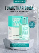 Туалетная вода унисекс Maiden Anna Y&T, 50 мл - Фото 1