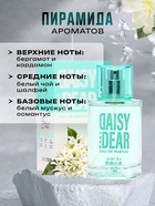 Туалетная вода унисекс Maiden Anna Y&T, 50 мл - Фото 2