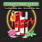 Парфюмерный набор женский Mind Your Happy: Туалетная вода, 35мл + Лосьон для тела, 35мл - фото 25538169