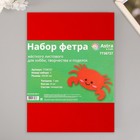 Набор жесткого фетра "Астра" (8 шт) ассорти, 1 мм, 20х30 см 10368825 - фото 14070202