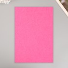Набор жесткого фетра "Астра" (3 шт) нежно-розовый, 1 мм, 160 гр, 20х30 см - фото 109758037