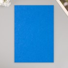 Набор жесткого фетра "Астра" (3 шт) небесно-синий, 1 мм, 160 гр, 20х30 см - Фото 1