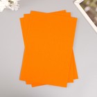 Набор жесткого фетра "Астра" (3 шт) ярко-оранжевый, 1 мм, 160 гр, 20х30 см - Фото 2