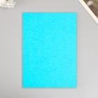 Набор жесткого фетра "Астра" (3 шт) голубой, 3 мм, 20х30 см - фото 52075108