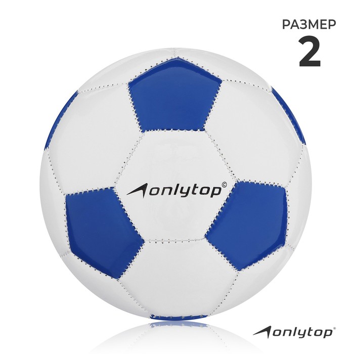 Мяч футбольный ONLYTOP Classic, PVC, машинная сшивка, 32 панели, р. 2 - Фото 1