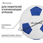 Футбольный мяч ONLYTOP Classic, машинная сшивка, 32 панели, р. 2, EVA - Фото 2
