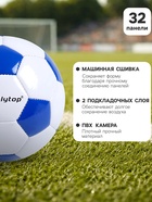 Футбольный мяч ONLYTOP Classic, машинная сшивка, 32 панели, р. 2, EVA - Фото 2