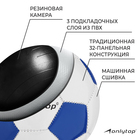 Мяч футбольный ONLYTOP Classic, PVC, машинная сшивка, 32 панели, р. 2 - фото 3788700