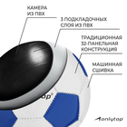 Футбольный мяч ONLYTOP Classic, машинная сшивка, 32 панели, р. 2, EVA - Фото 3